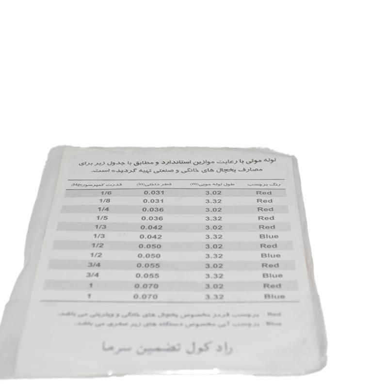 Կապիլյար 1/4
