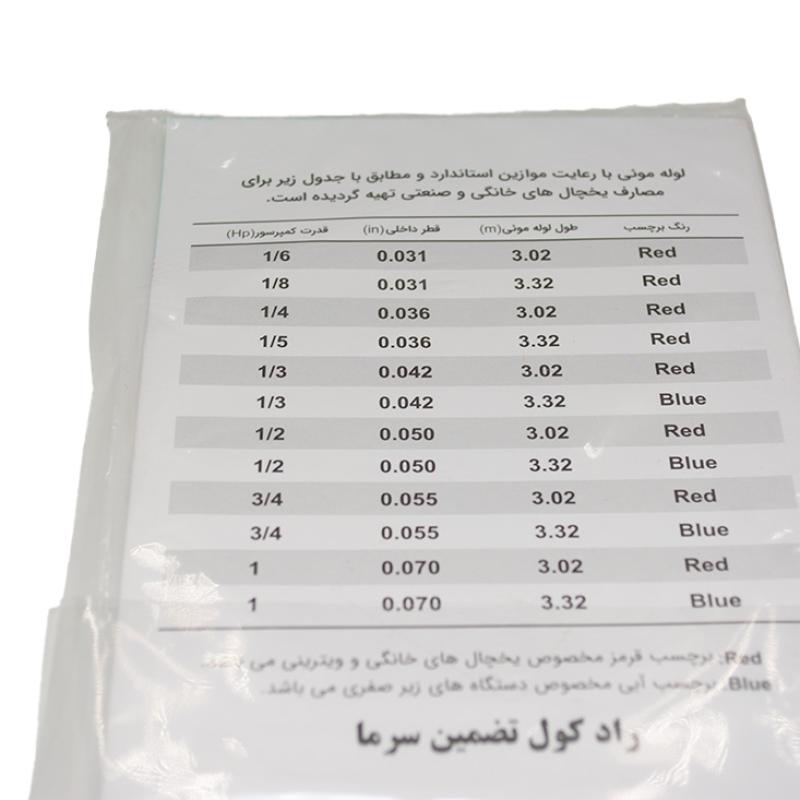 Կապիլյար 1/3 կապույտ