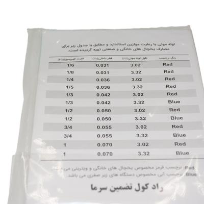 Կապիլյար 1/2 կապույտ