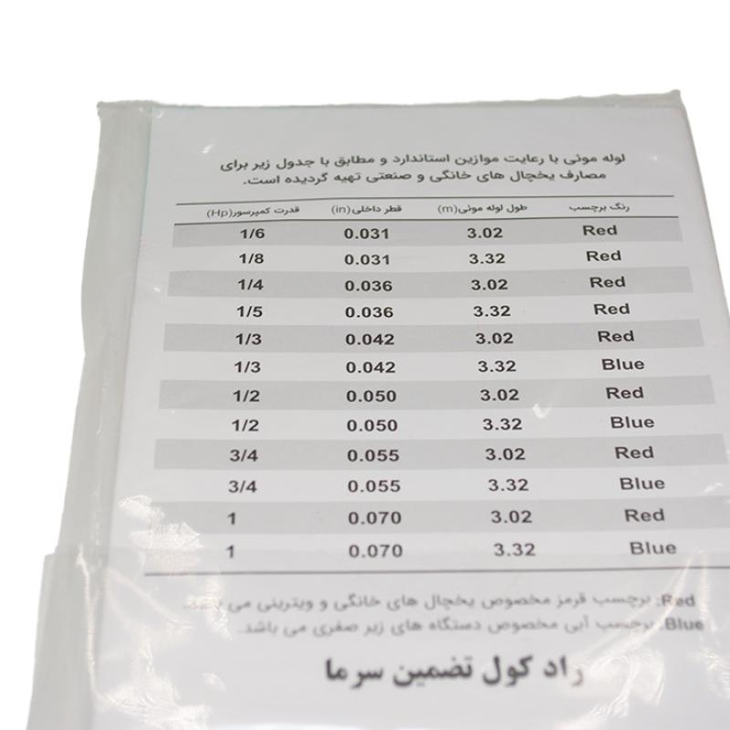 Կապիլյար 1/2 կապույտ